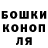 ГАШИШ ice o lator Dmitrij Vietrov