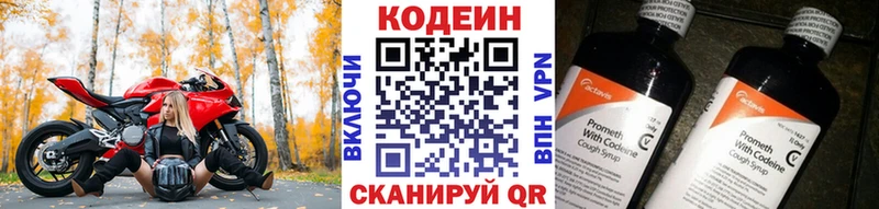 Кодеин напиток Lean (лин) Суровикино