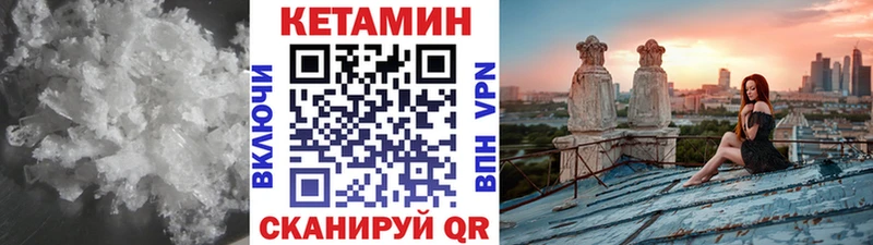 Кетамин VHQ Суровикино