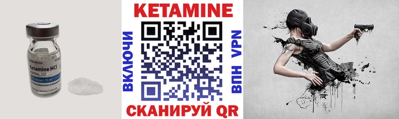 Кетамин ketamine  Суровикино 