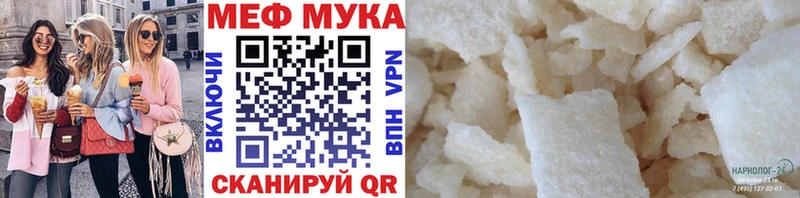 МЕФ кристаллы хочу Суровикино